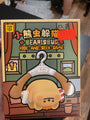 Top toy Bearisbug hide and seek game vinyl Figure