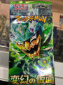 Pokemon Mask Of Change Trading Cards Japanese