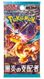 Pokemon Scarlet Violet Black Flame (Japanese) Trading Cards