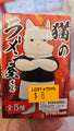 Kitan club Blind box